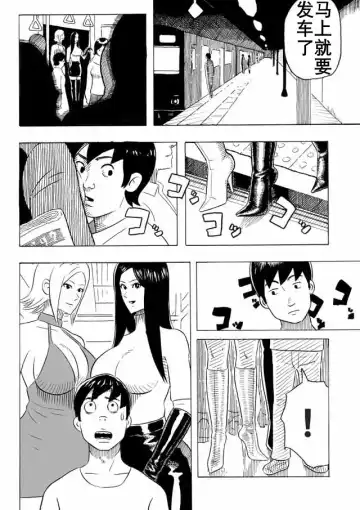 大美女和小男人（K记翻译） Fhentai.net - Page 3