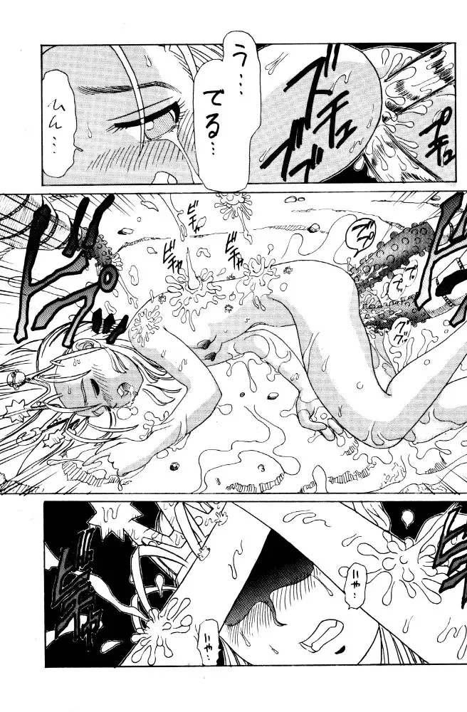 [Orihata] DeviMania Fhentai - Page 16