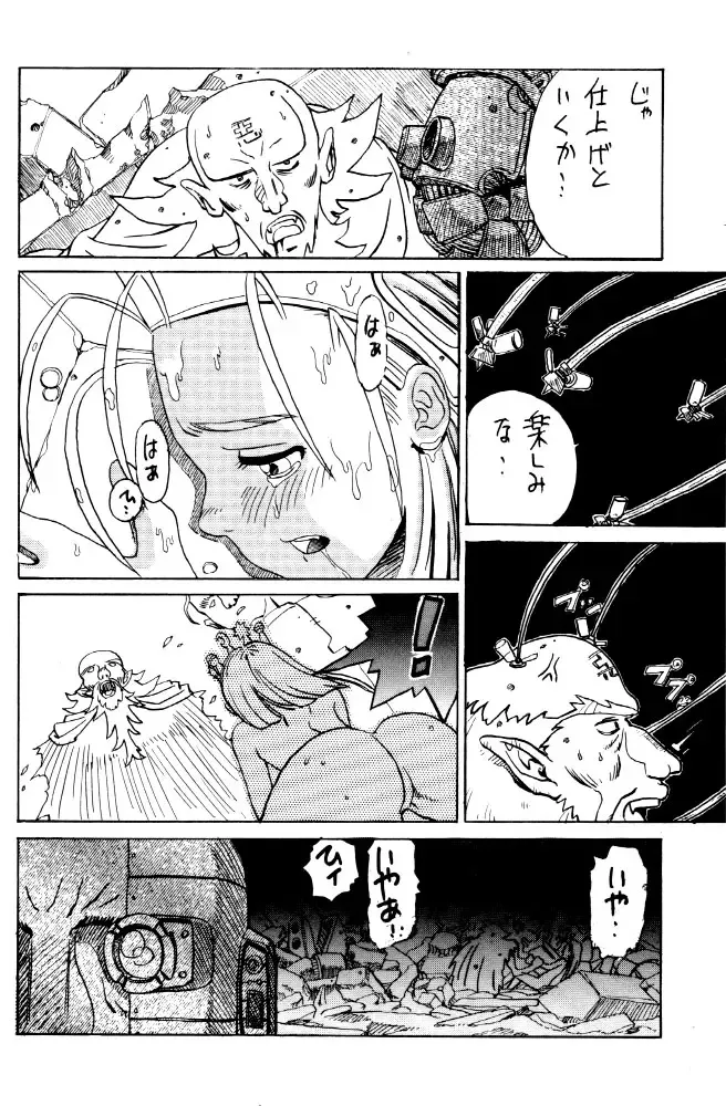 [Orihata] DeviMania Fhentai - Page 17