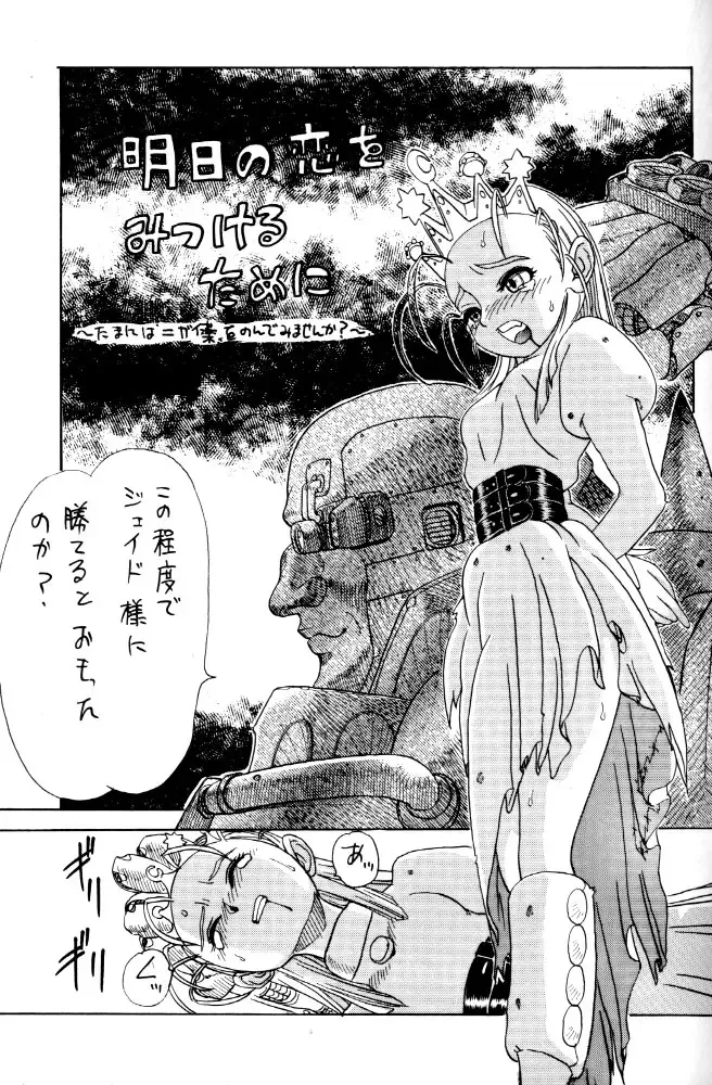 [Orihata] DeviMania Fhentai - Page 2