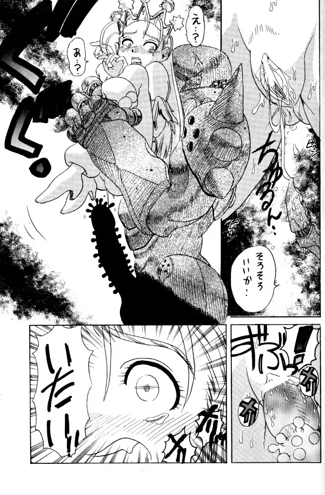 [Orihata] DeviMania Fhentai - Page 8