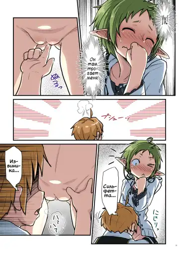 [D-2] Mushoku! (Midori) | Реинкарнация Безработного: Зелень Fhentai - Page 13