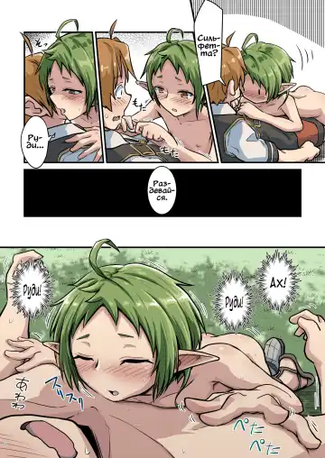 [D-2] Mushoku! (Midori) | Реинкарнация Безработного: Зелень Fhentai - Page 22