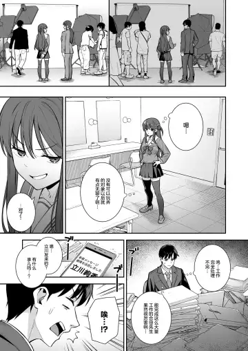 [Nagareboshi] Futashika na Seishun  - Uncertain youth day04 Fhentai.net - Page 4