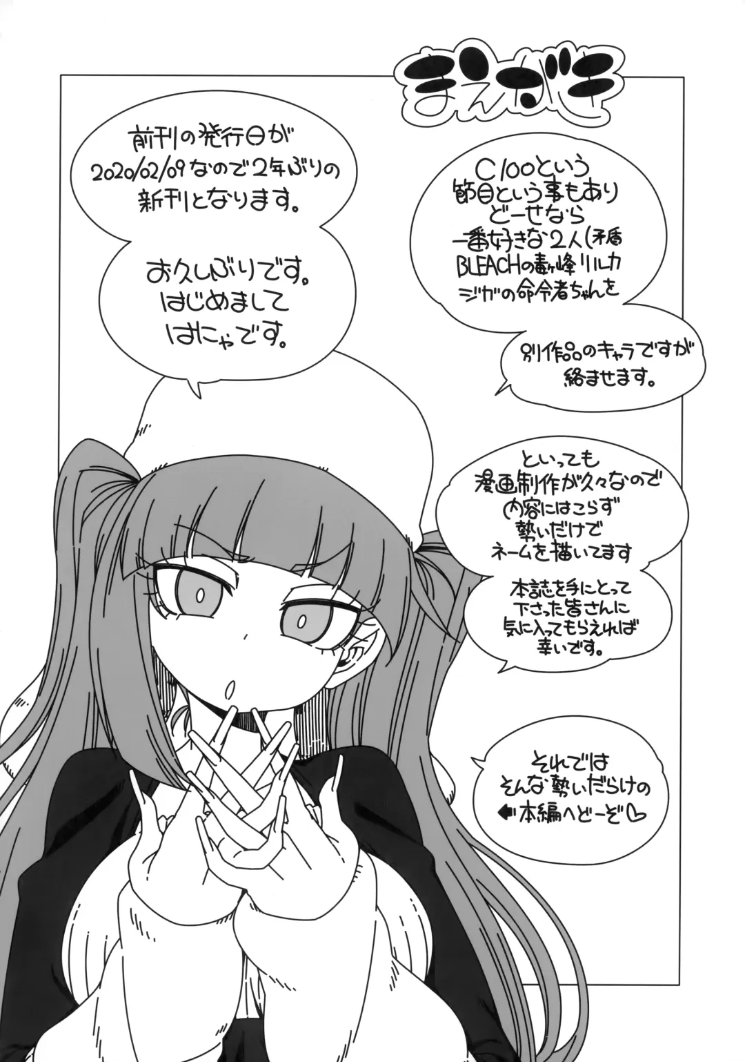 [Hanya] Nani yo Sore? Bakka janai no! Fhentai - Page 3