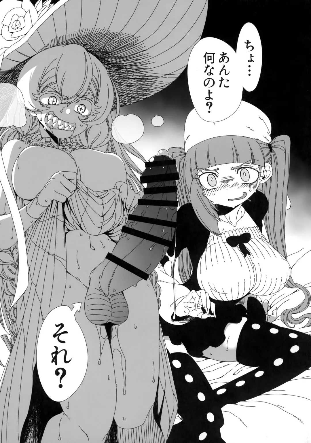 [Hanya] Nani yo Sore? Bakka janai no! Fhentai - Page 4