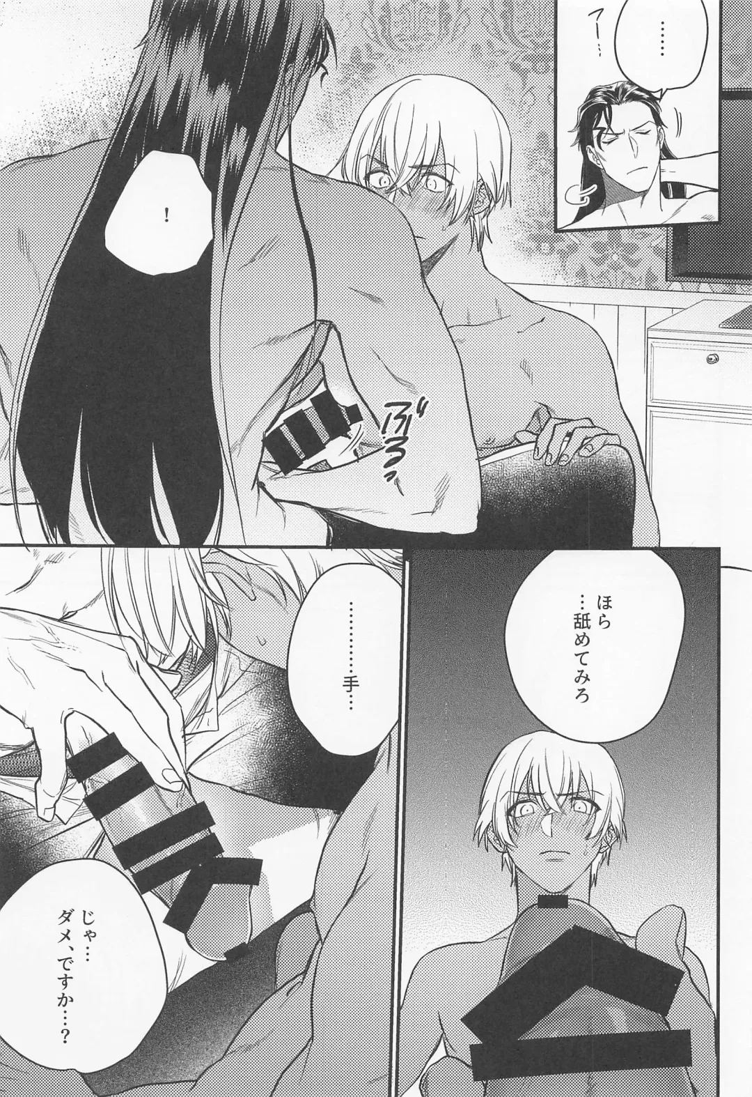 [Ooy] Saisho wa Kiss kara Fhentai.net - Page 10