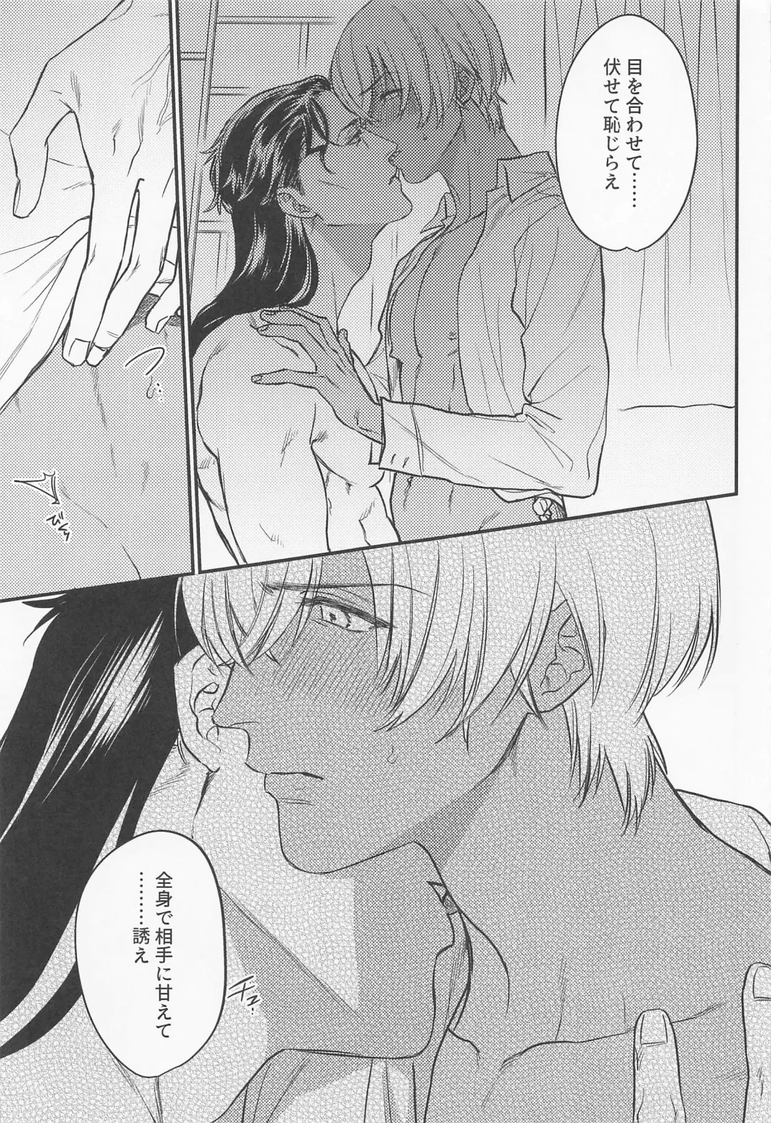 [Ooy] Saisho wa Kiss kara Fhentai.net - Page 6