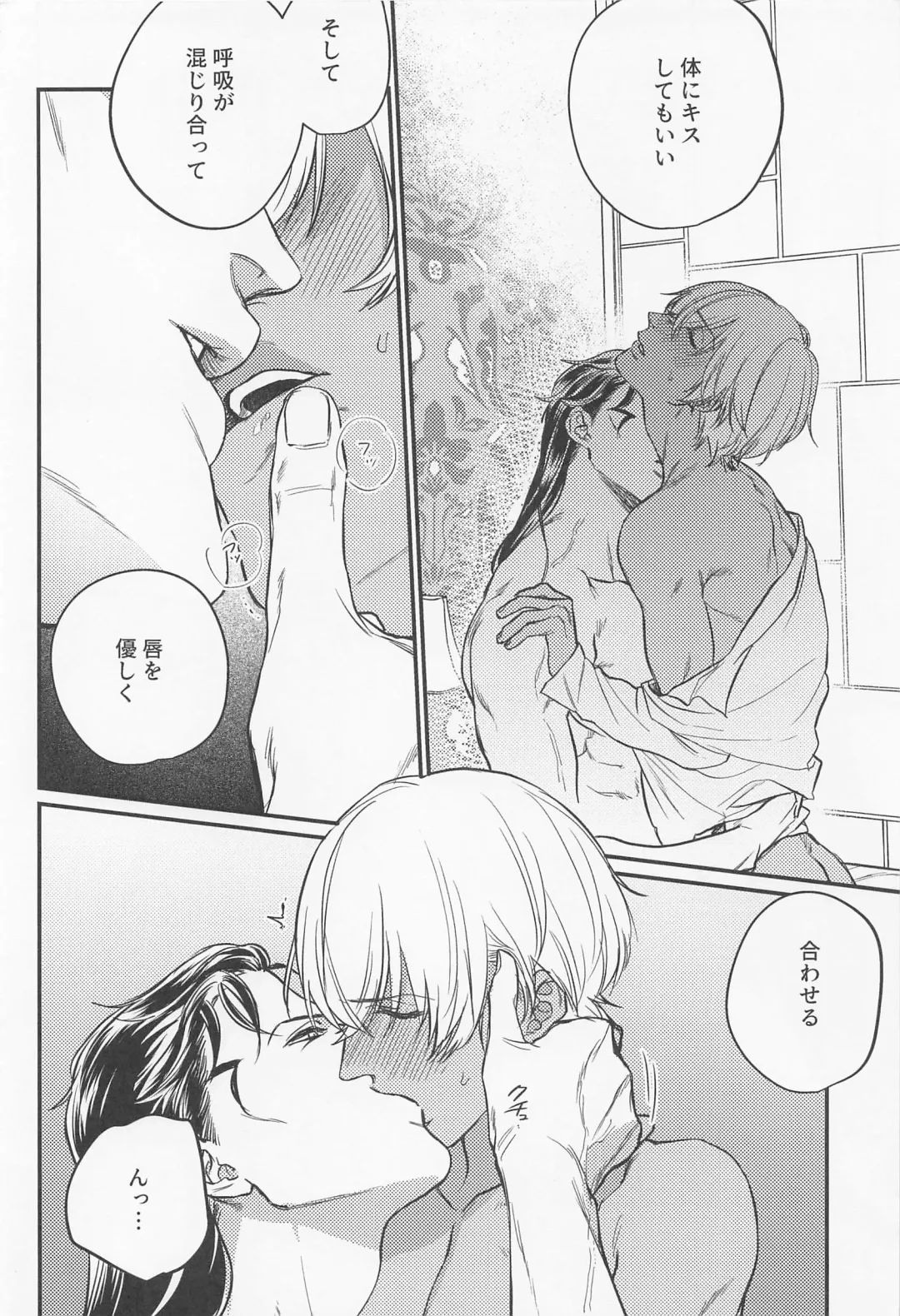 [Ooy] Saisho wa Kiss kara Fhentai.net - Page 7