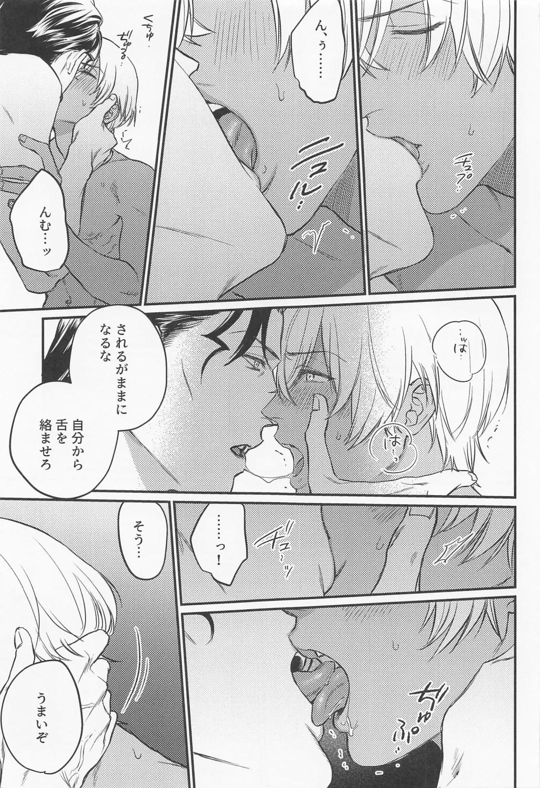 [Ooy] Saisho wa Kiss kara Fhentai.net - Page 8