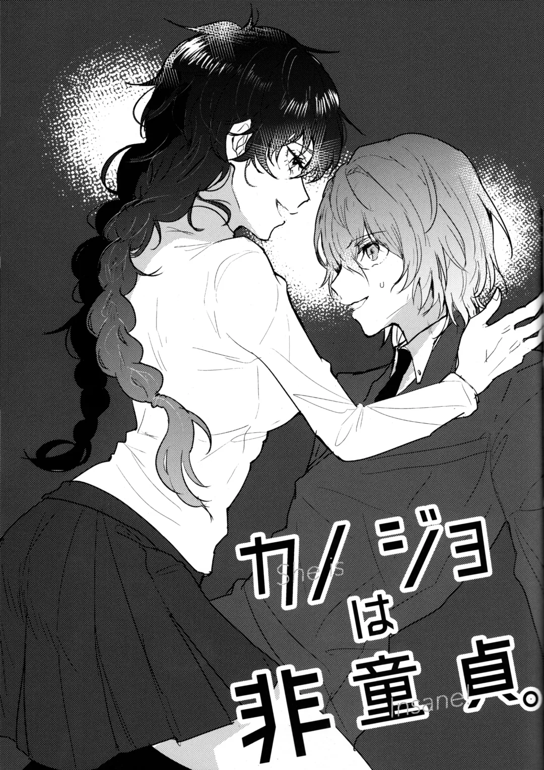 [Kirimoto Yuuji - Konbu - Sawa] Kanojo wa Hidoutei. Fhentai - Page 2