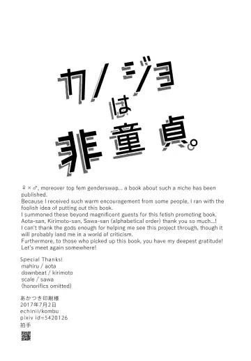 [Kirimoto Yuuji - Konbu - Sawa] Kanojo wa Hidoutei. Fhentai - Page 39