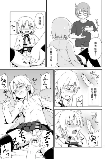 [Mashita] Nacchimaeba Iinjan, Otokonoko ni! | 那变成伪娘不就好了嘛! Fhentai.net - Page 10