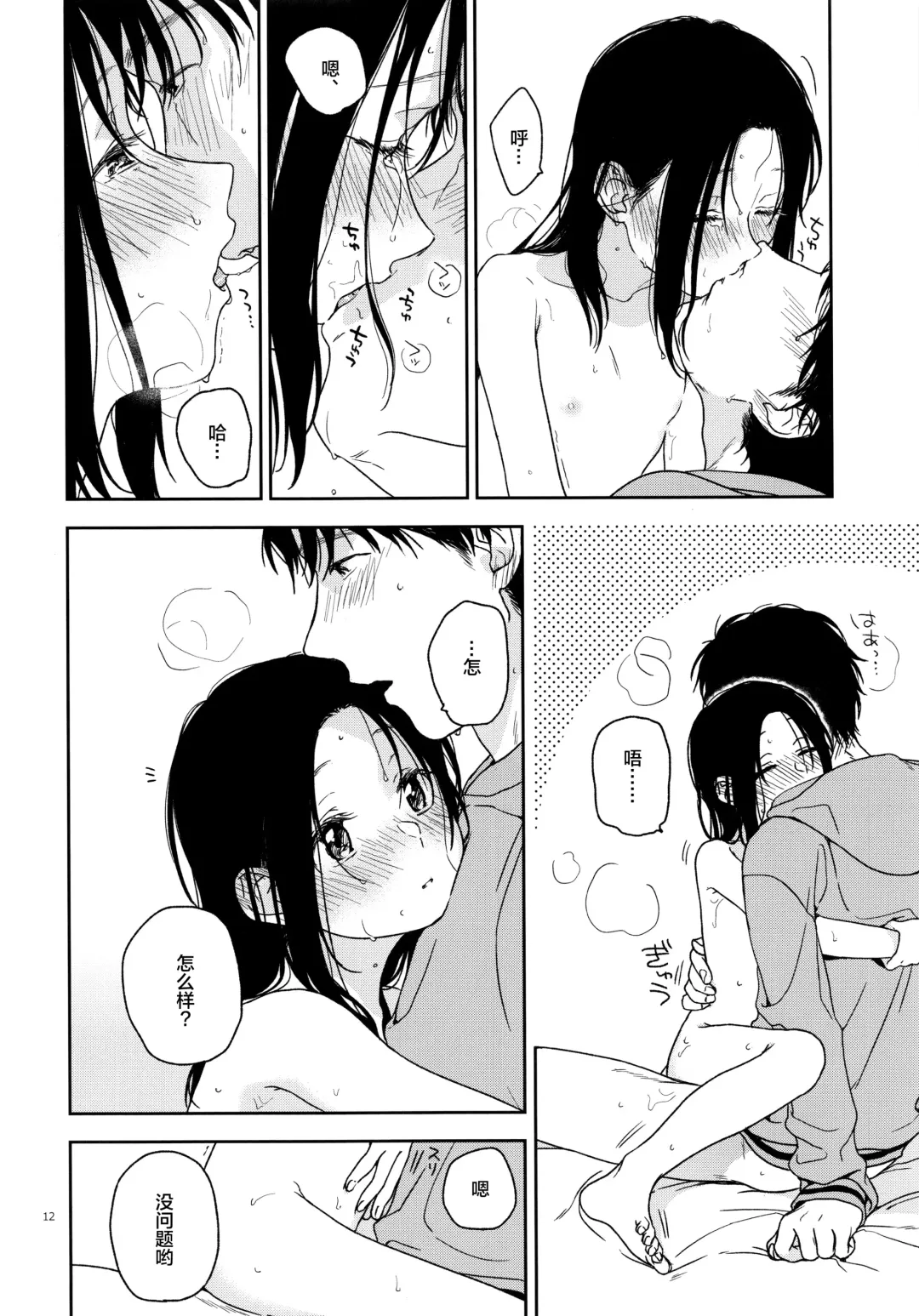 [Nakamura Kuzuyu] Sugao Fhentai.net - Page 10