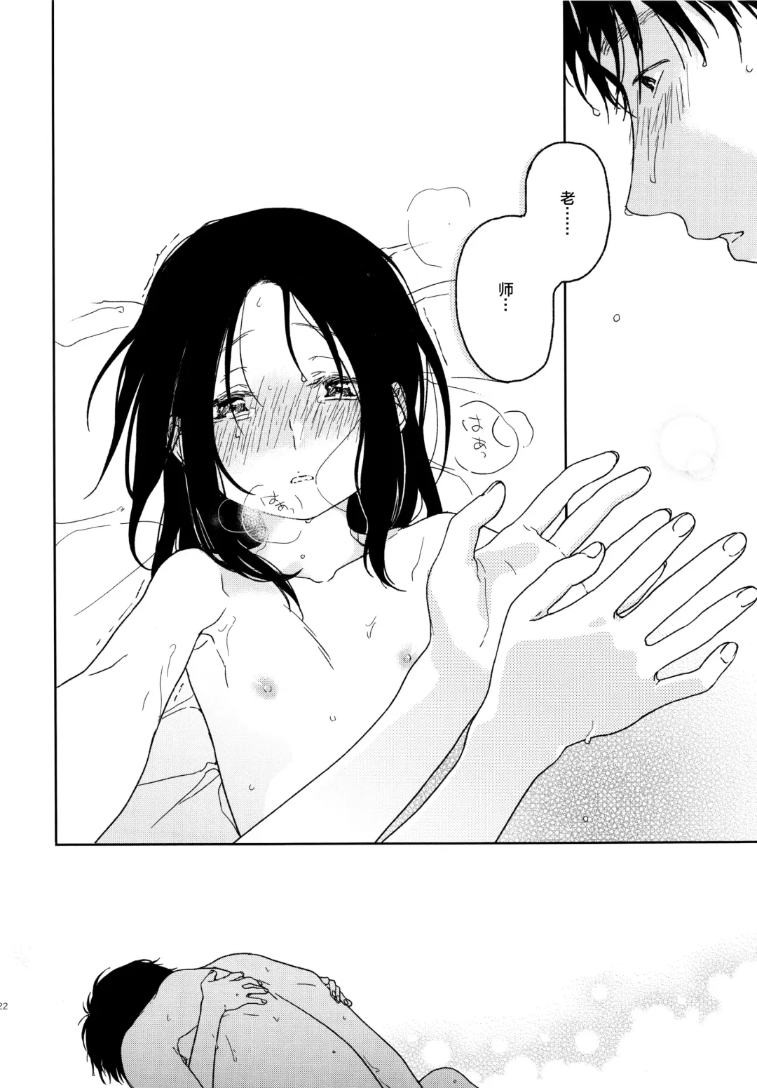 [Nakamura Kuzuyu] Sugao Fhentai.net - Page 20