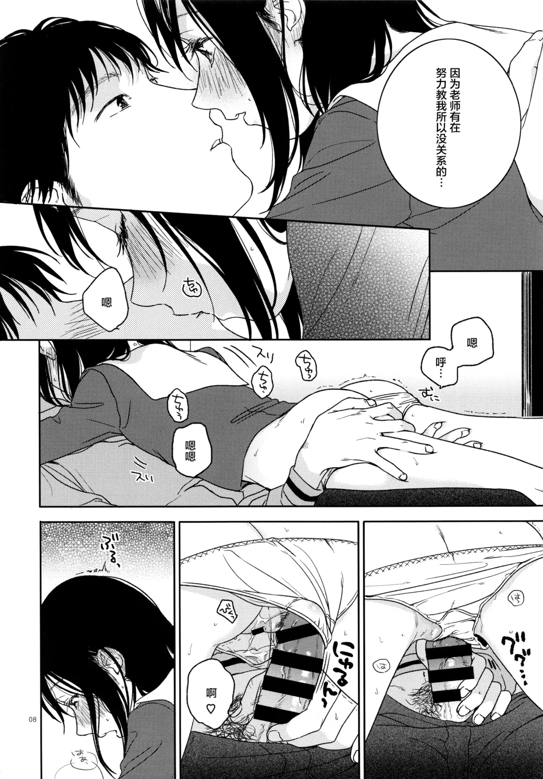 [Nakamura Kuzuyu] Sugao Fhentai.net - Page 6