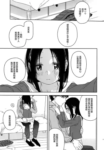 [Nakamura Kuzuyu] Sugao Fhentai.net - Page 5