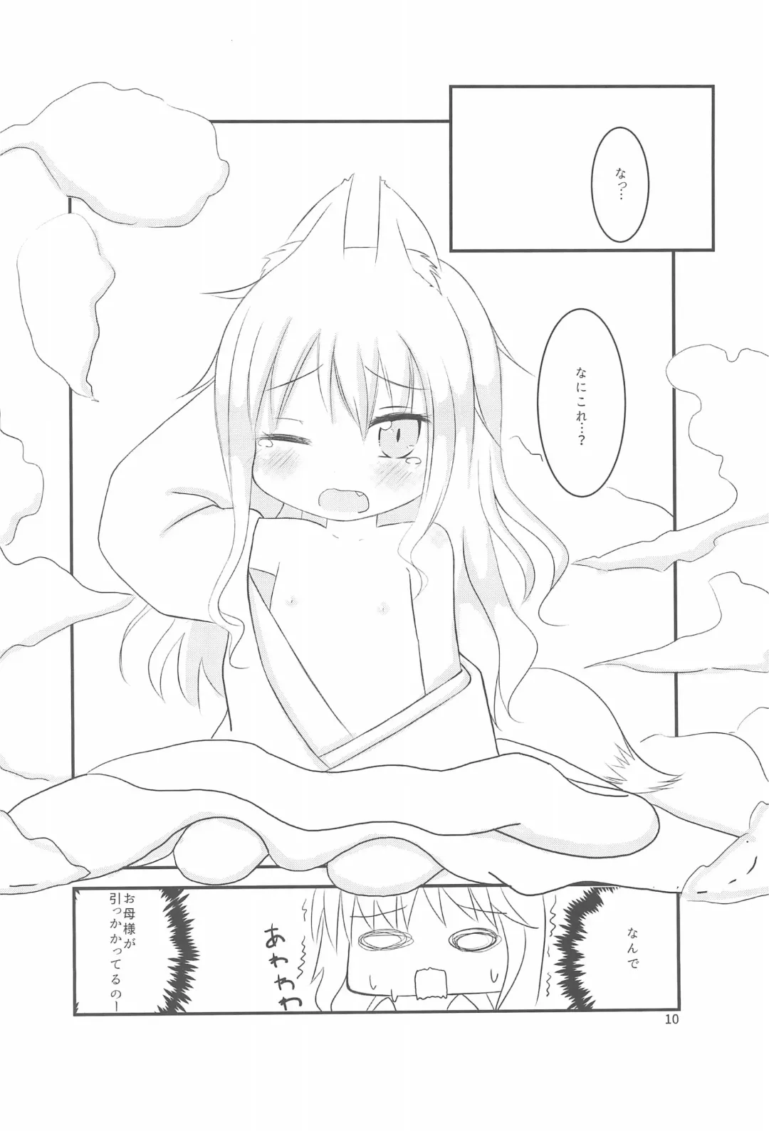 [Tenkyou Ryuune] Chicchaku nattemo Dekirun desu! Fhentai - Page 10