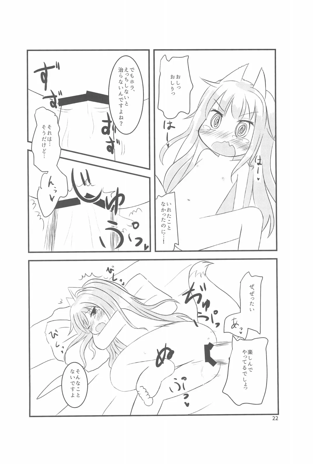 [Tenkyou Ryuune] Chicchaku nattemo Dekirun desu! Fhentai - Page 22