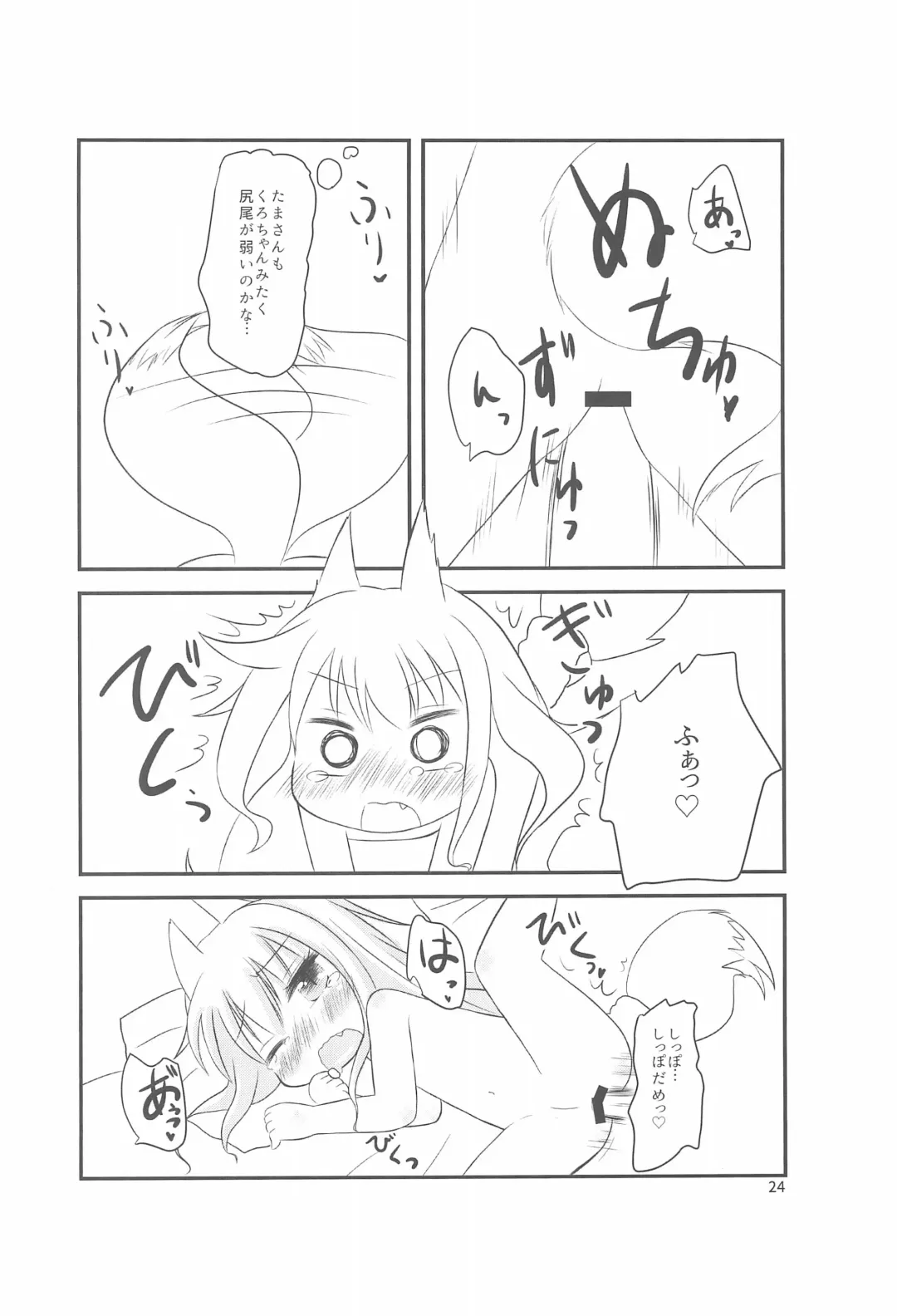 [Tenkyou Ryuune] Chicchaku nattemo Dekirun desu! Fhentai - Page 24