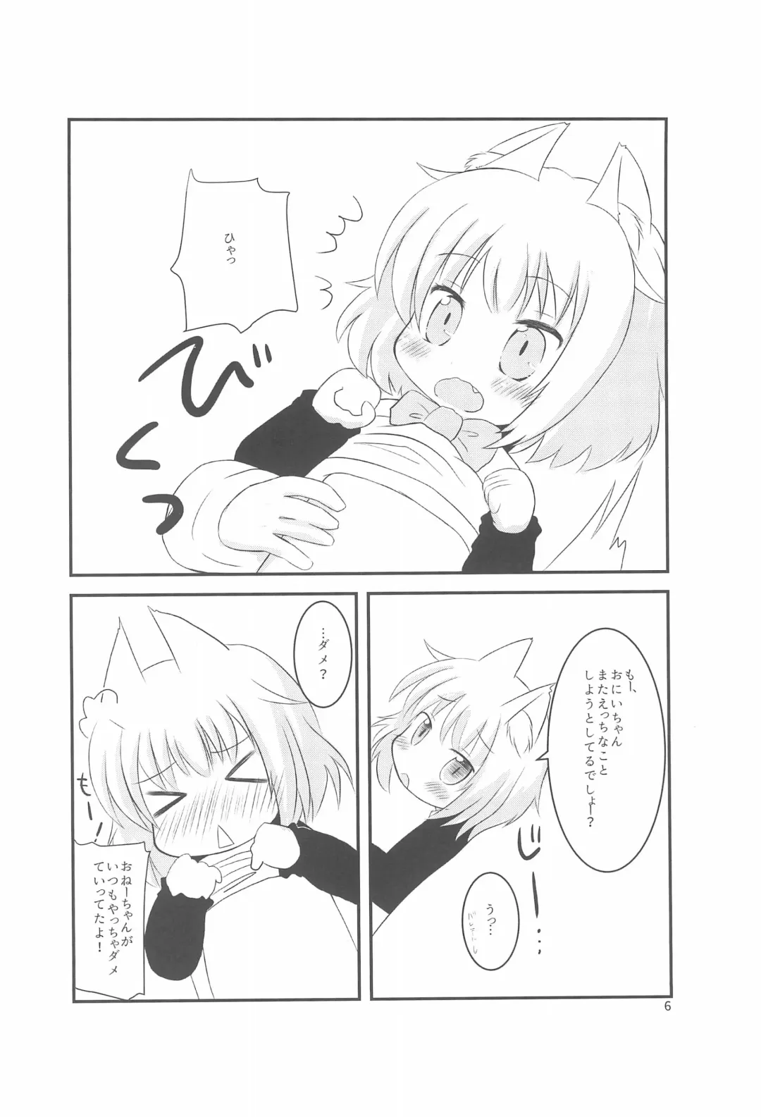 [Tenkyou Ryuune] Chicchaku nattemo Dekirun desu! Fhentai - Page 6