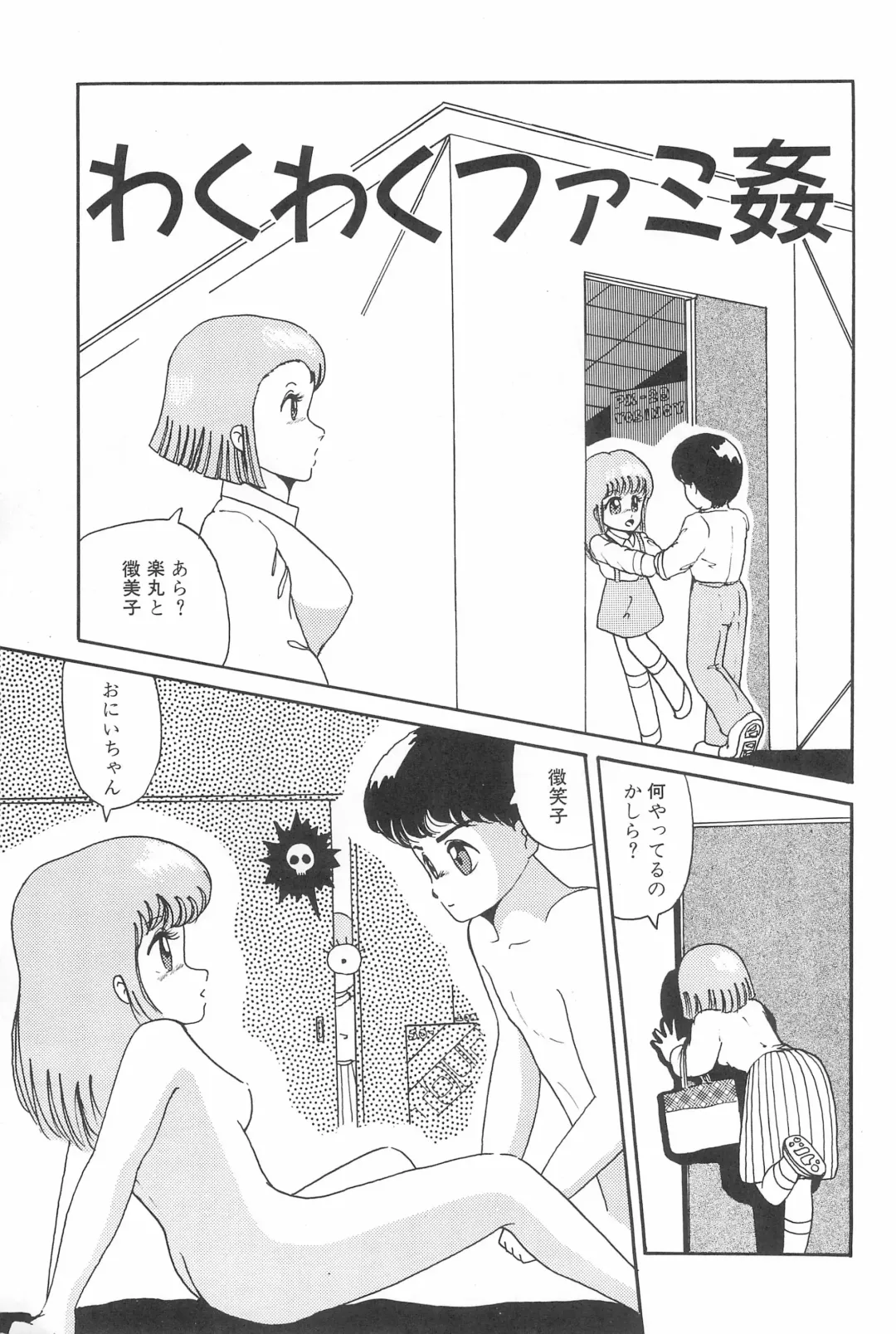 [Papaiya] OPEN LEGS Oomata-biraki Fhentai.net - Page 41