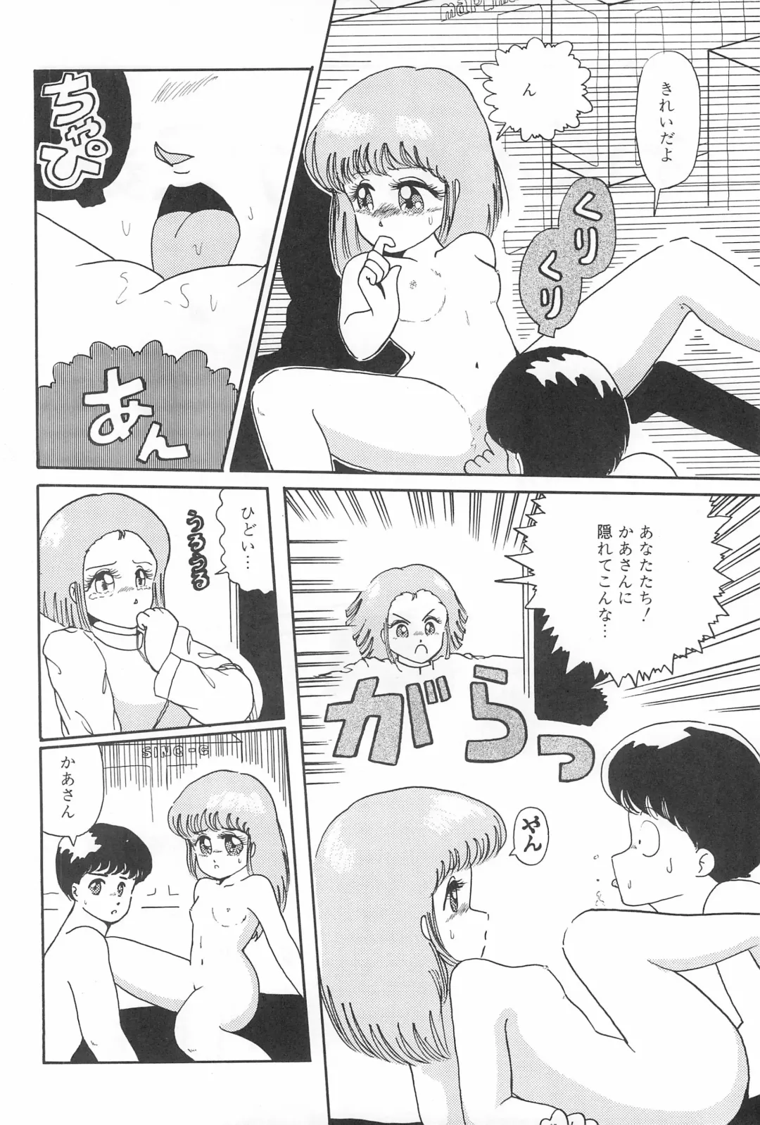 [Papaiya] OPEN LEGS Oomata-biraki Fhentai.net - Page 42