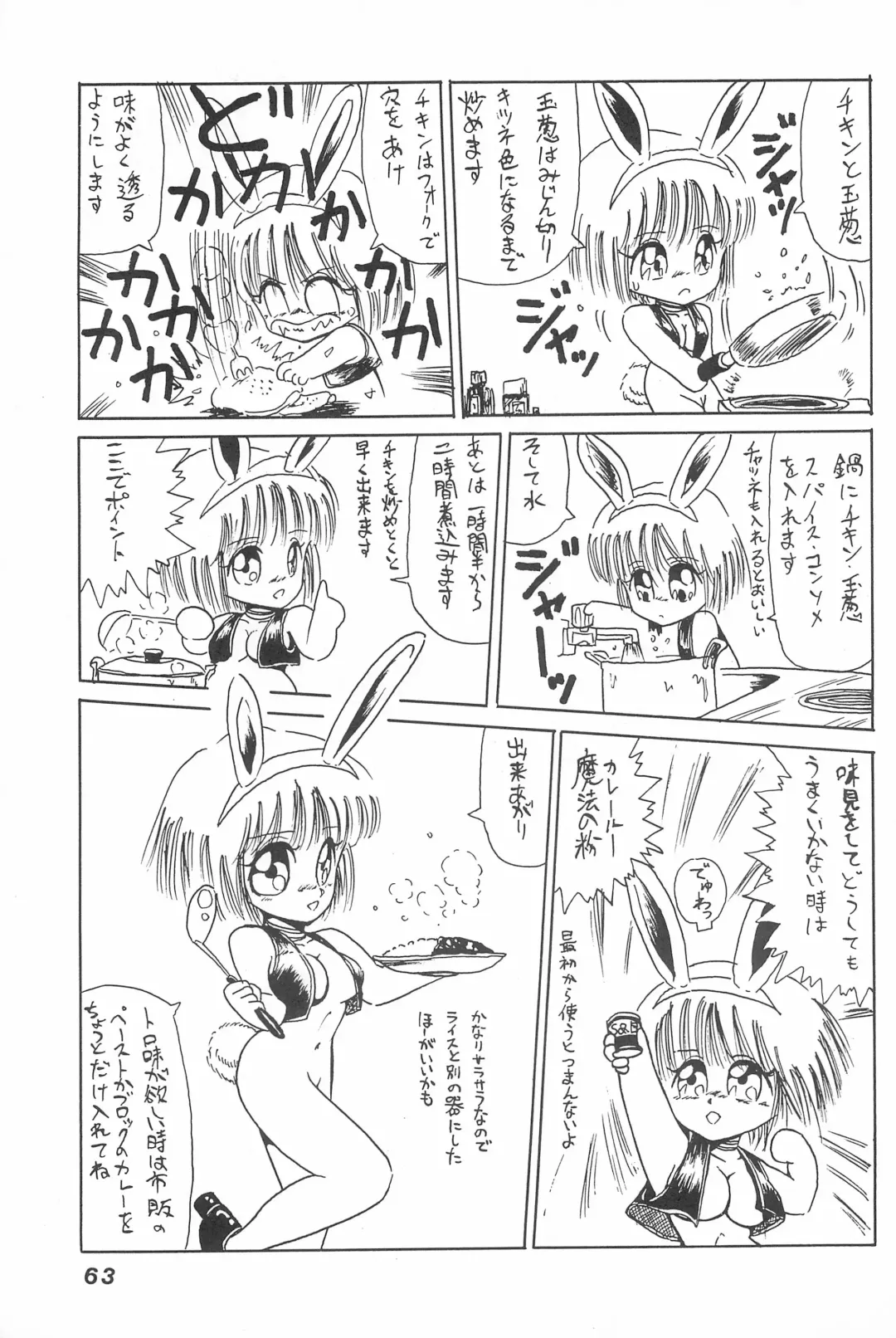 [Papaiya] OPEN LEGS Oomata-biraki Fhentai.net - Page 65