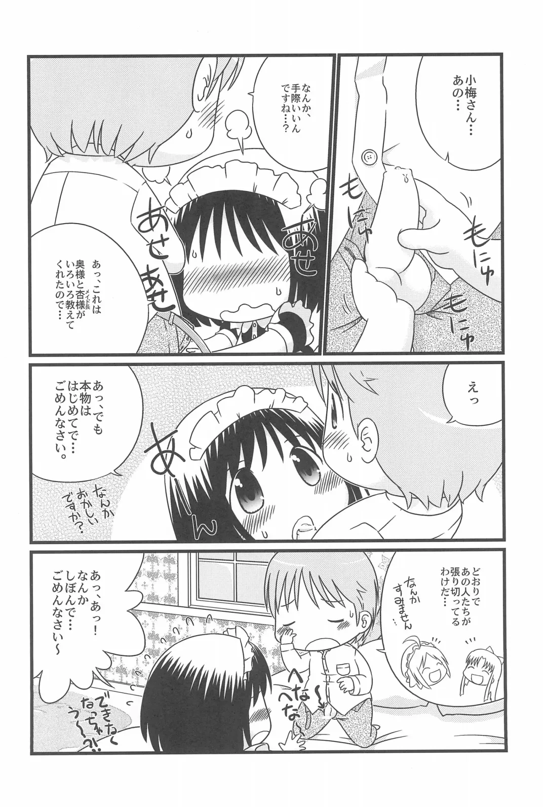 [Osanayuri Maribe] Koumaid Pri Fhentai - Page 14