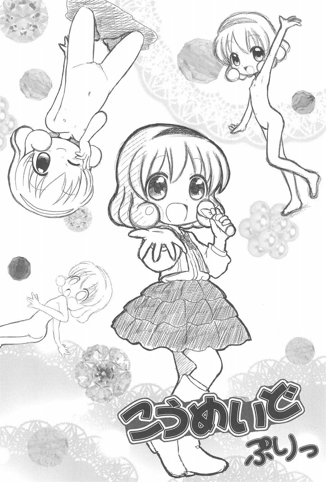 [Osanayuri Maribe] Koumaid Pri Fhentai - Page 22