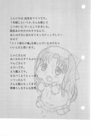 [Osanayuri Maribe] Koumaid Pri Fhentai - Page 21