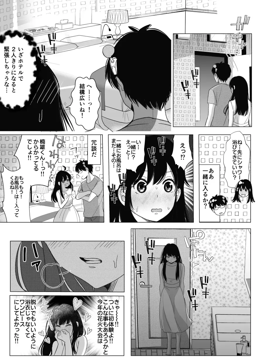 [Watako] SaiTeru Hitori Anthology 2 Fhentai - Page 11