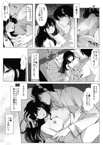 [Watako] SaiTeru Hitori Anthology 2 Fhentai - Page 13