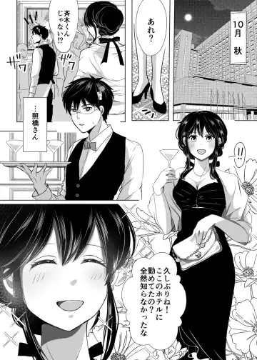 [Watako] SaiTeru Hitori Anthology 2 Fhentai - Page 16