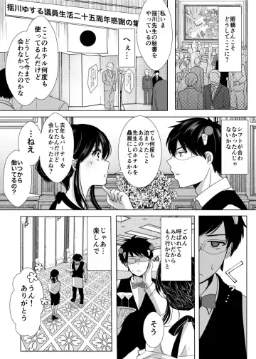 [Watako] SaiTeru Hitori Anthology 2 Fhentai - Page 17