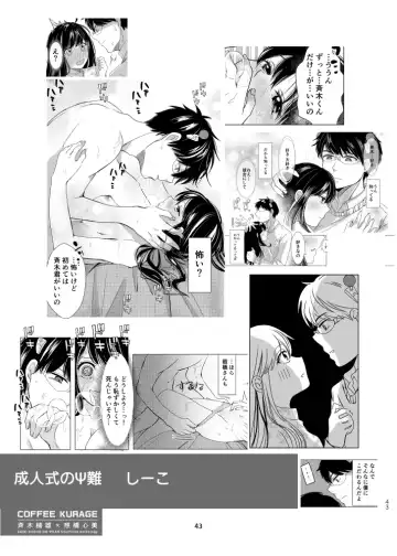 [Watako] SaiTeru Hitori Anthology 2 Fhentai - Page 21