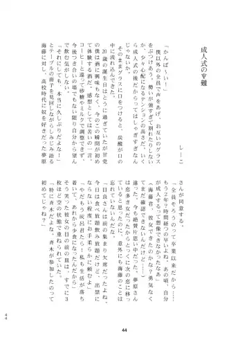 [Watako] SaiTeru Hitori Anthology 2 Fhentai - Page 22