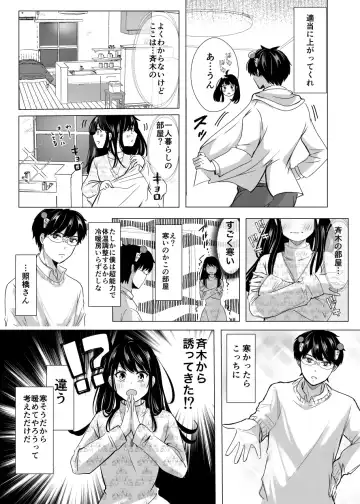 [Watako] SaiTeru Hitori Anthology 2 Fhentai - Page 24