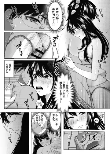 [Watako] SaiTeru Hitori Anthology 2 Fhentai - Page 30