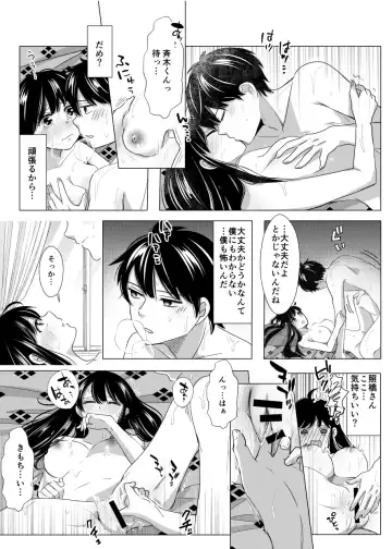 [Watako] SaiTeru Hitori Anthology 2 Fhentai - Page 6
