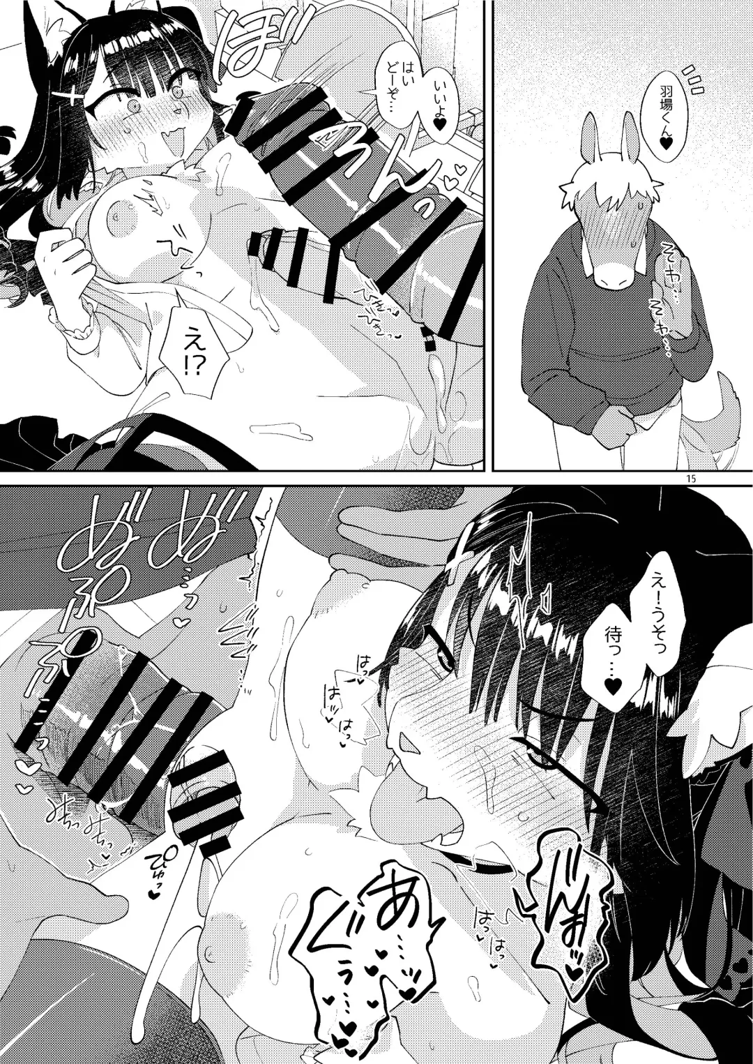 [Tanutan] Otasa no Hime-chan wa *** ni Yowai Fhentai - Page 15