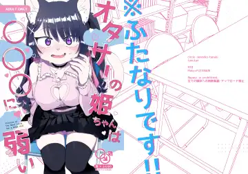 Read [Tanutan] Otasa no Hime-chan wa *** ni Yowai - Fhentai