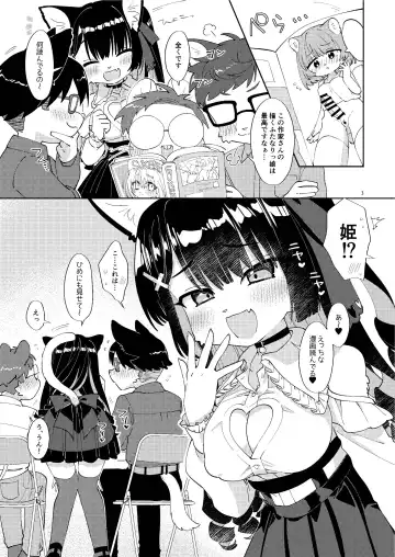 [Tanutan] Otasa no Hime-chan wa *** ni Yowai Fhentai - Page 3