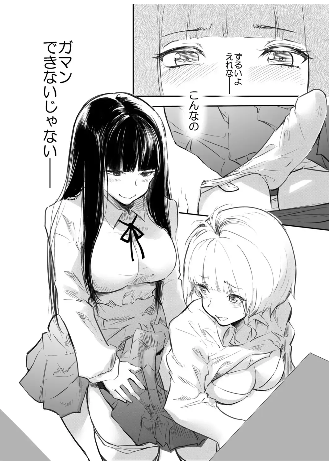 [Fuun Daiki] Kou Miete Haetemasu. 1 Fhentai - Page 51