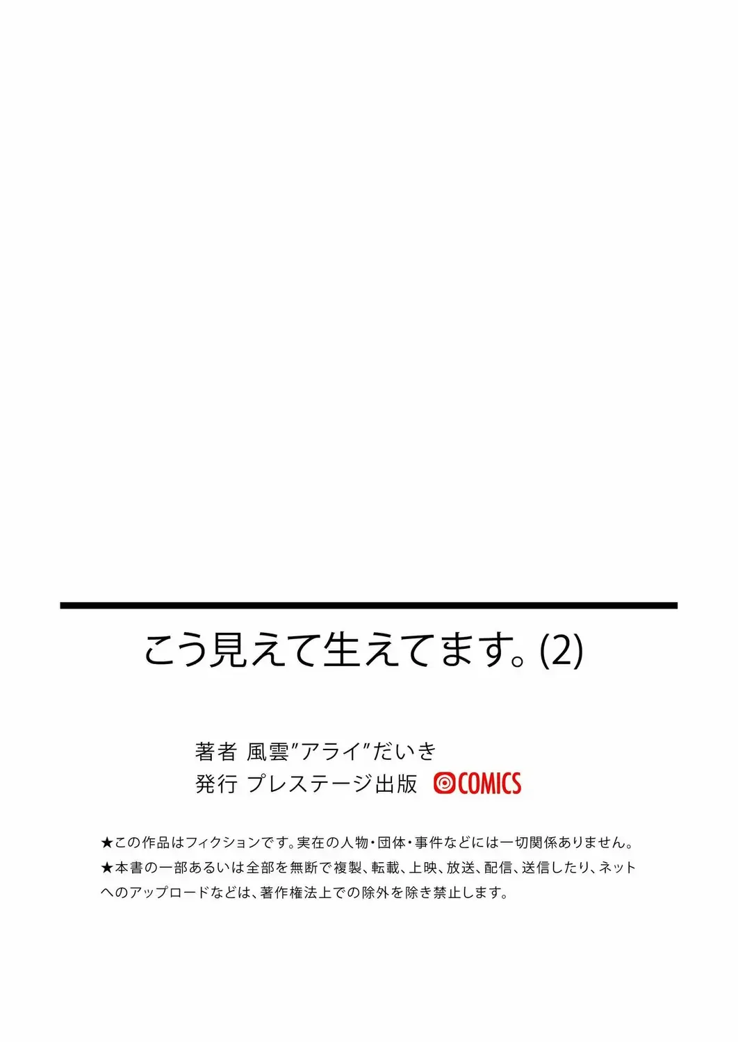 [Fuun Daiki] Kou Miete Haetemasu. 1 Fhentai - Page 56