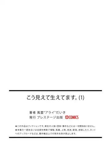 [Fuun Daiki] Kou Miete Haetemasu. 1 Fhentai - Page 31