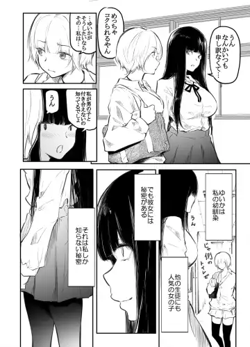 [Fuun Daiki] Kou Miete Haetemasu. 1 Fhentai - Page 4