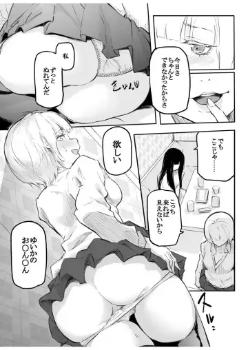[Fuun Daiki] Kou Miete Haetemasu. 1 Fhentai - Page 50