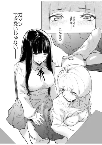 [Fuun Daiki] Kou Miete Haetemasu. 1 Fhentai - Page 51