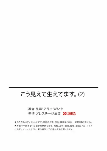 [Fuun Daiki] Kou Miete Haetemasu. 1 Fhentai - Page 56